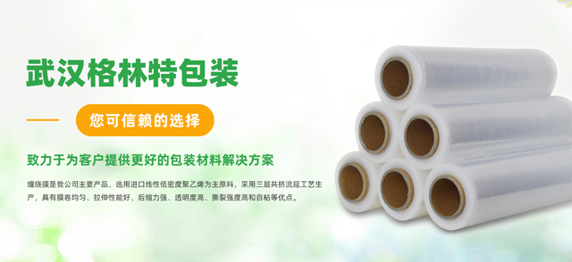 武汉PA集团包装材料有限公司