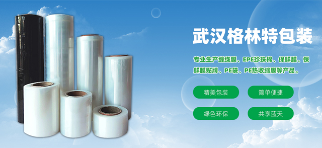 武汉PA集团包装材料有限公司